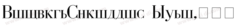 DiodrumCyrillic Semi字体转换